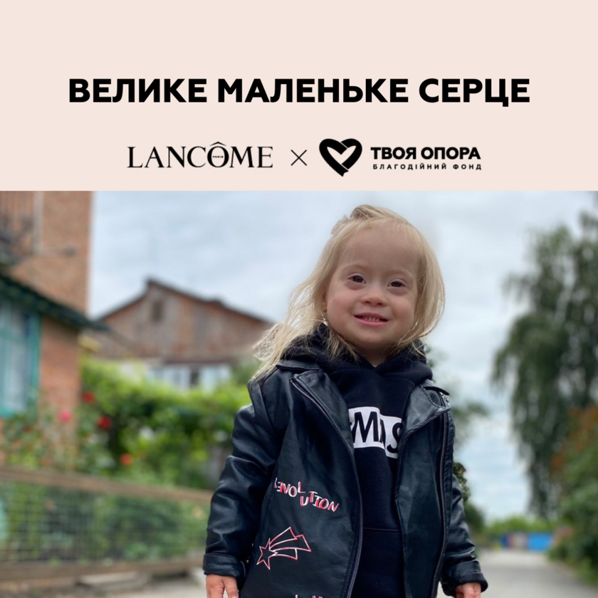 Подорож до порятунку ще одного сердечка