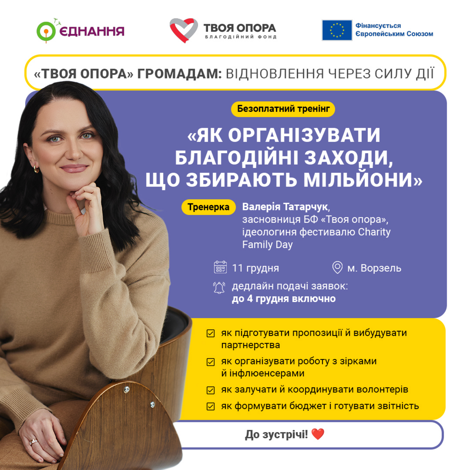 Free Training: “How to Run Charity Events That Raise Millions”