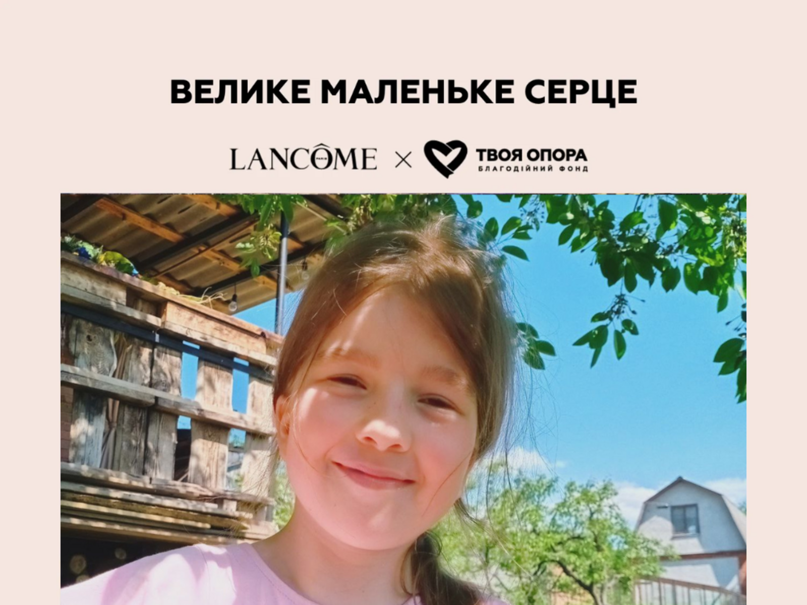 Та, що врятує серця