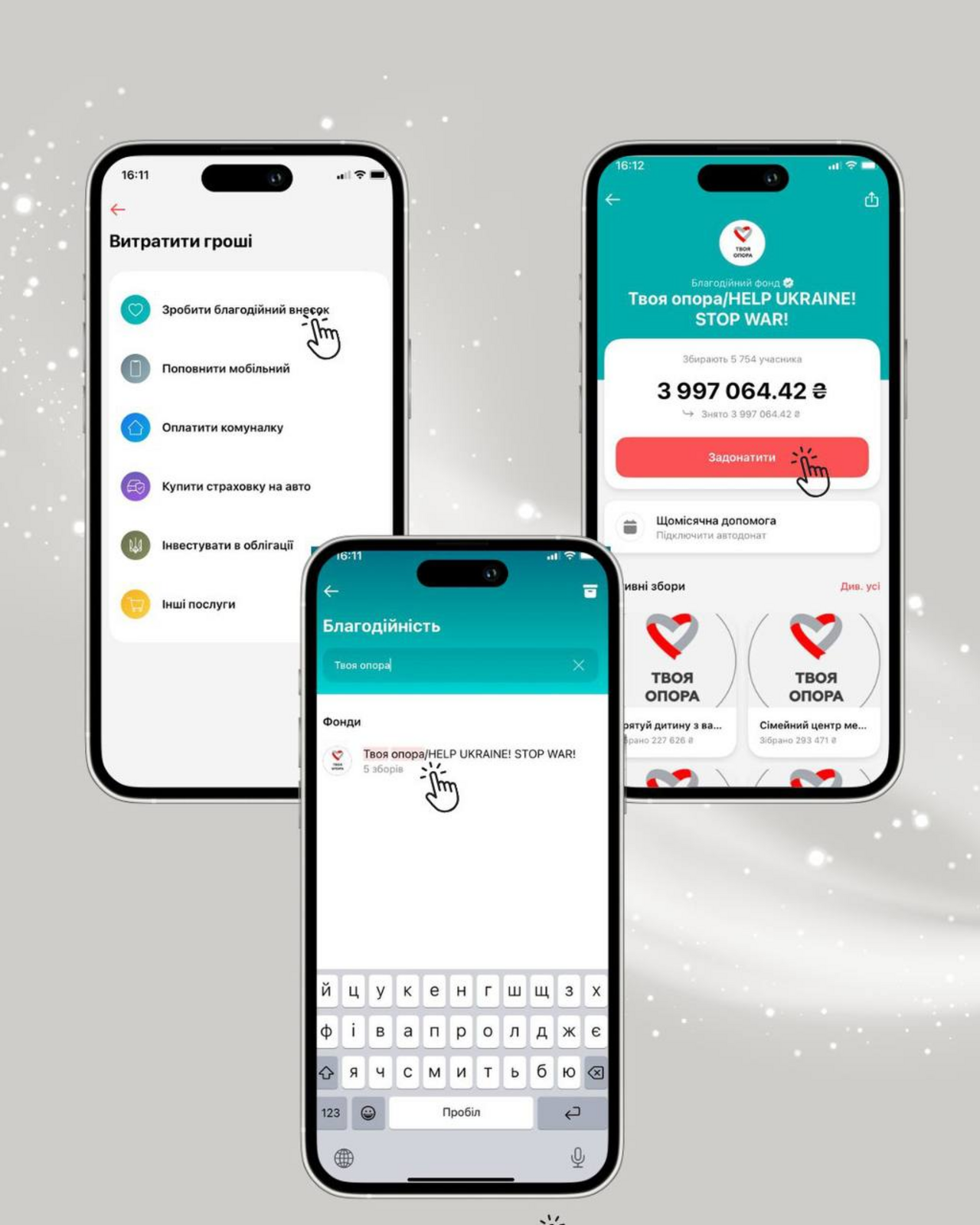 Зимова підтримка 1000 гривень: перетворіть державну допомогу на підтримку дітей разом із фондом Твоя опора у monobank
