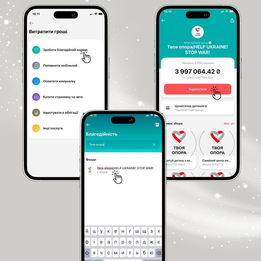 Зимова підтримка 1000 гривень: перетворіть державну допомогу на підтримку дітей разом із фондом Твоя опора у monobank