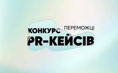 PR-марафон У дзеркалі реальності