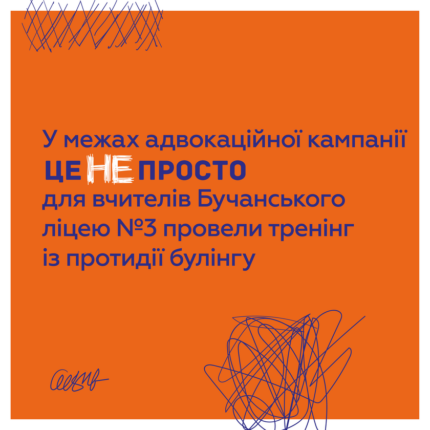 As part of the advocacy campaign “It's NOT just,” a training on countering bullying was conducted for teachers of Bucha Lyceum No. 3.