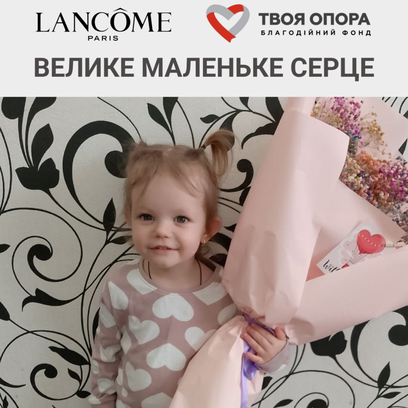 Маленьке сонечко з великим серцем