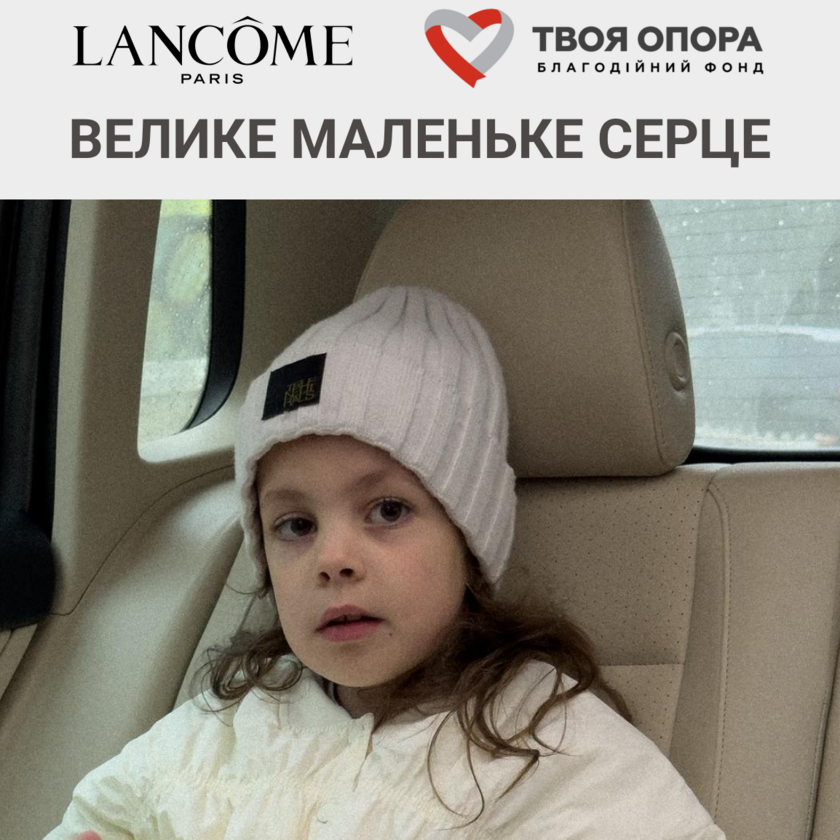 Квіточка, що танцює серцем