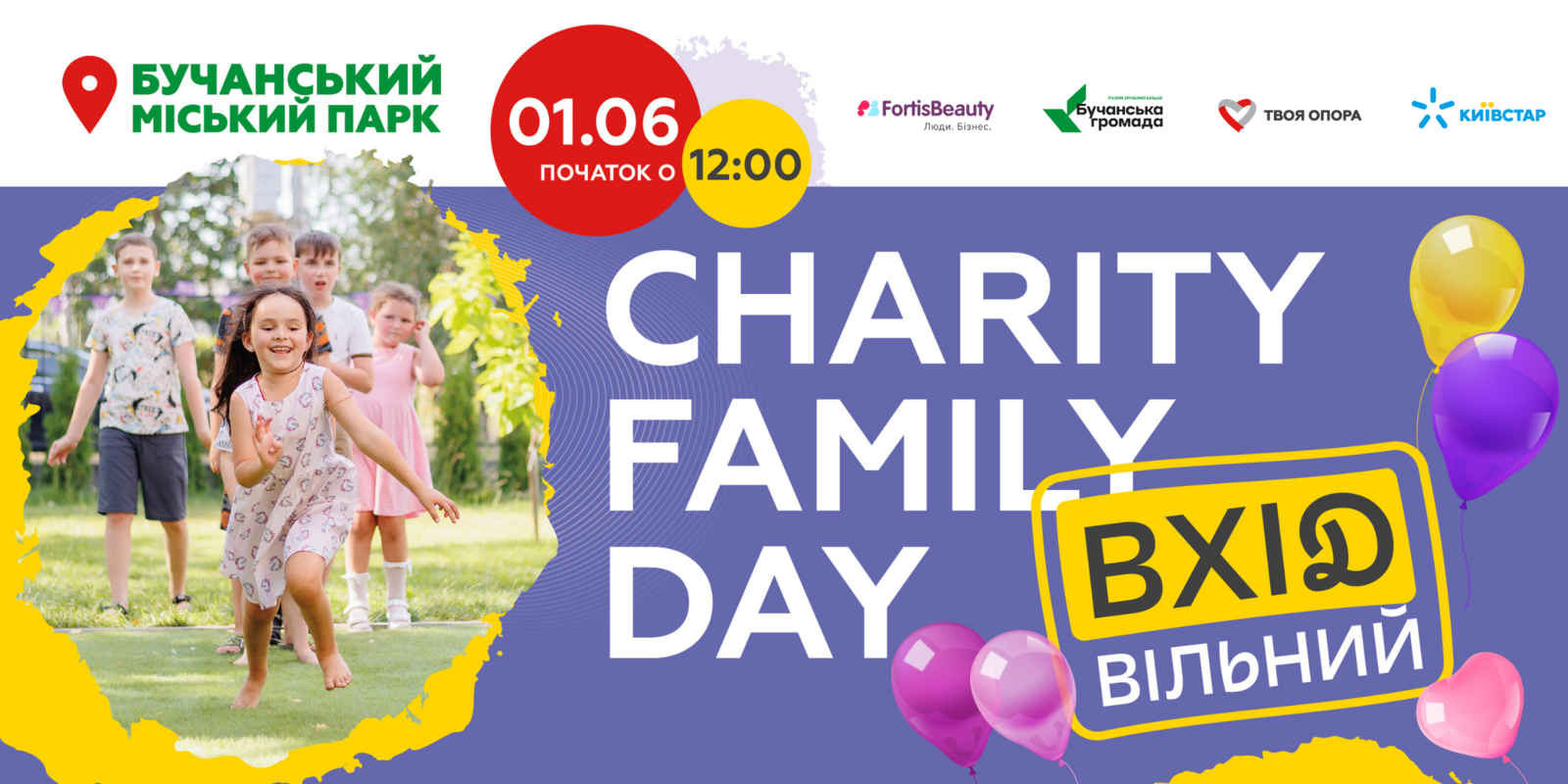 Charity Family Day: зірки, спорт, бізнес і добрі справи заради майбутнього дітей