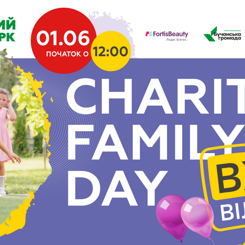 Charity Family Day: зірки, спорт, бізнес і добрі справи заради майбутнього дітей