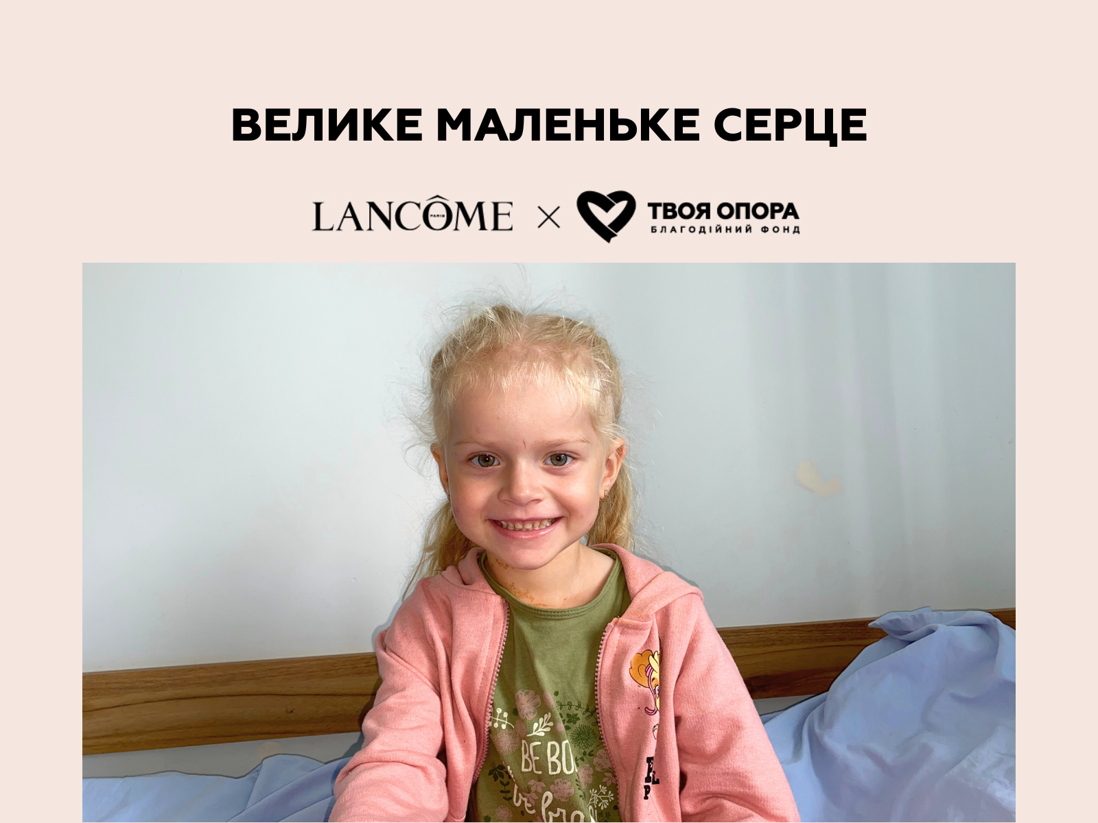 Поки летять ракети, рятують ще одне сердечко