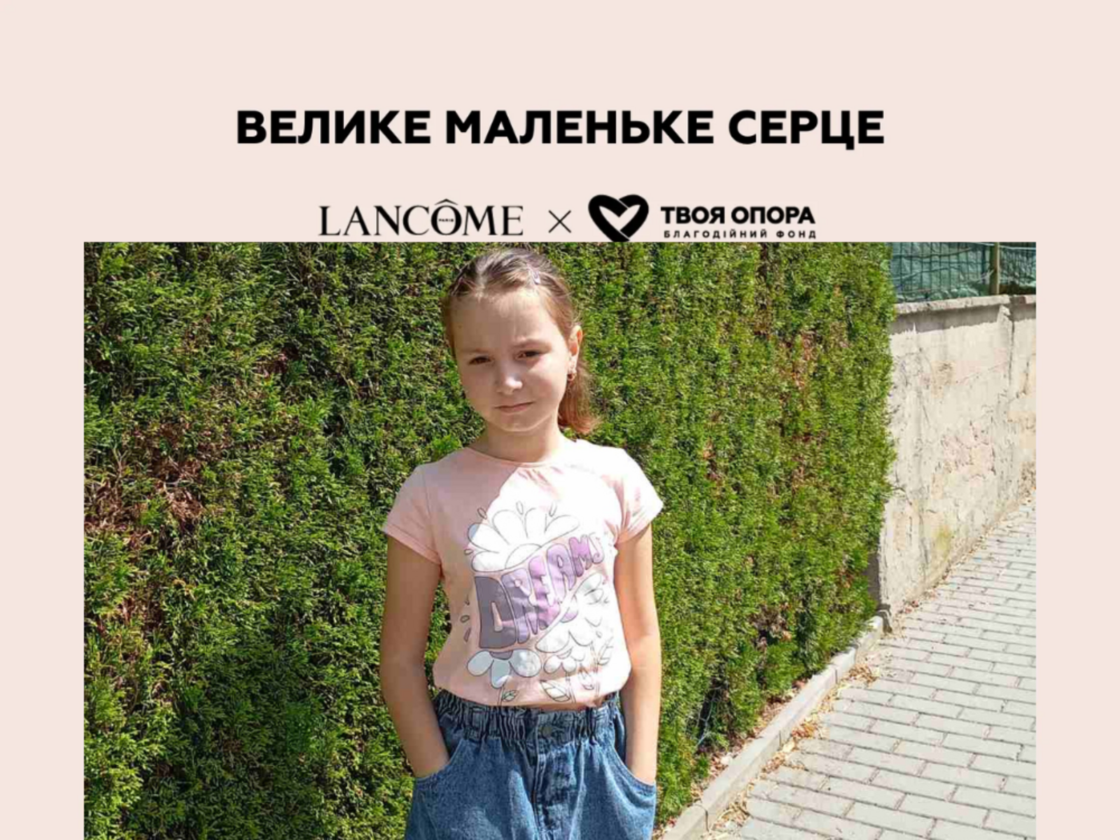 Маленьке серце – велика перемога.
