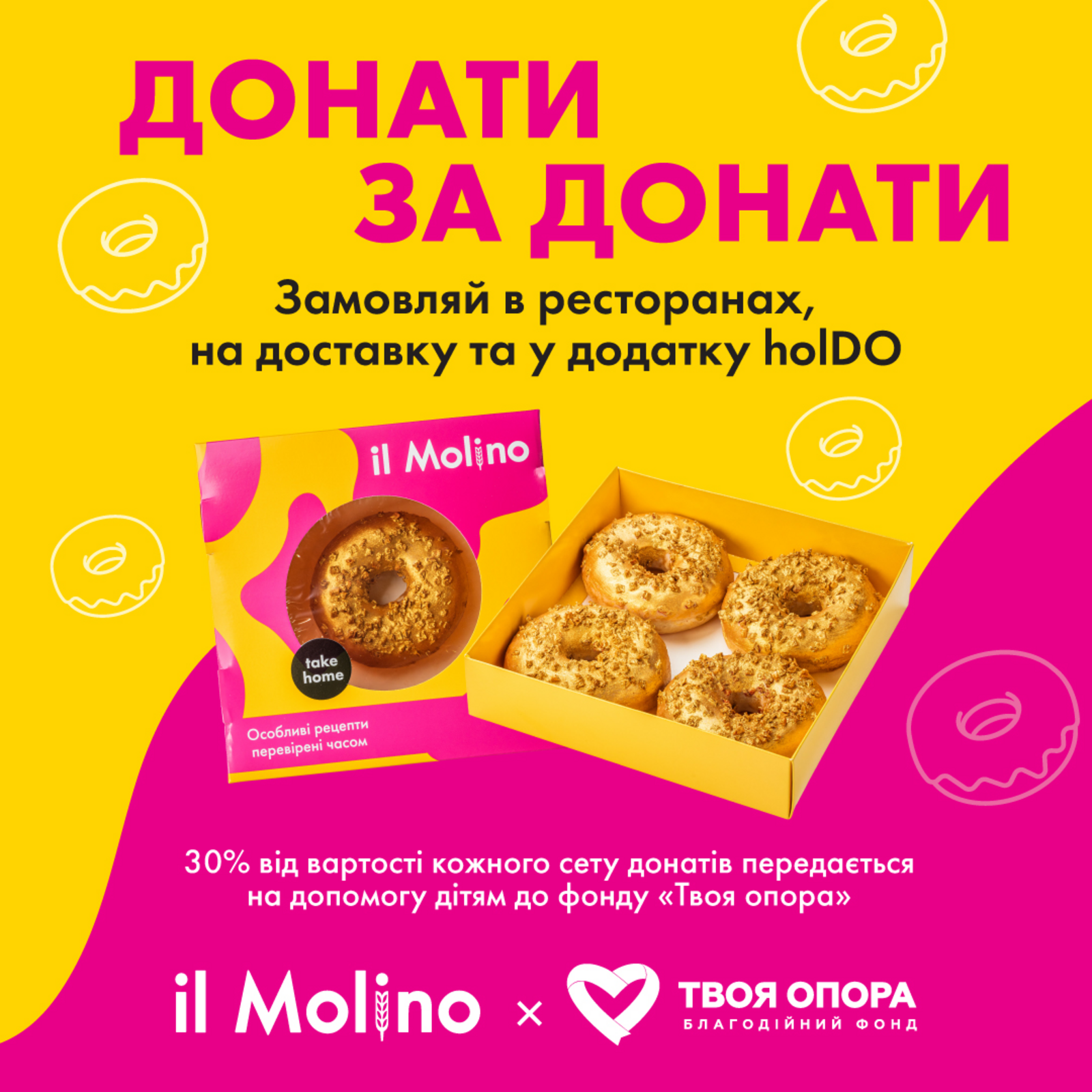 Донати для донатів: благодійна ініціатива фонду Твоя опора та il Molino