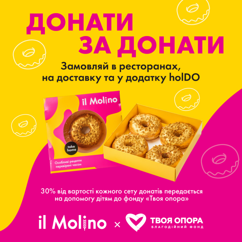 Донати для донатів: благодійна ініціатива фонду Твоя опора та il Molino