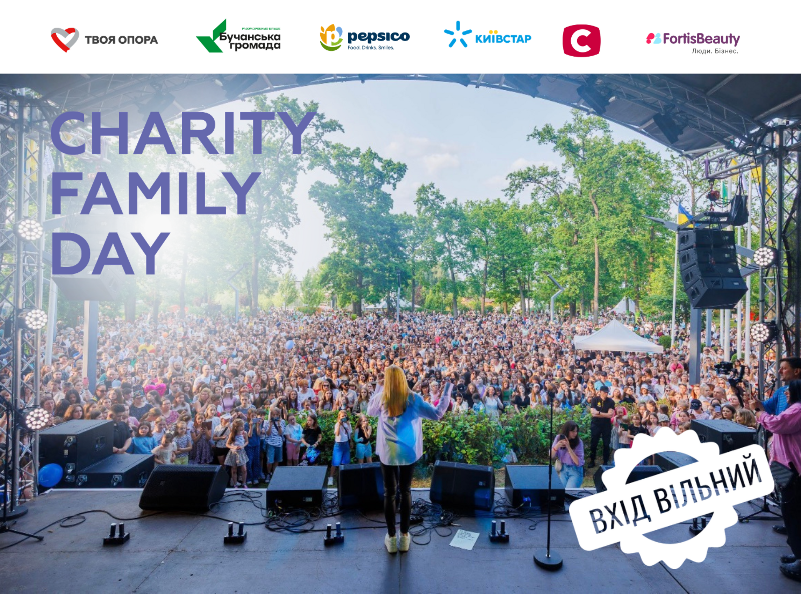 Charity Family Day 5–6 вересня: БФ ТВОЯ ОПОРА проводить безкоштовний сімейний фестиваль у Бучі