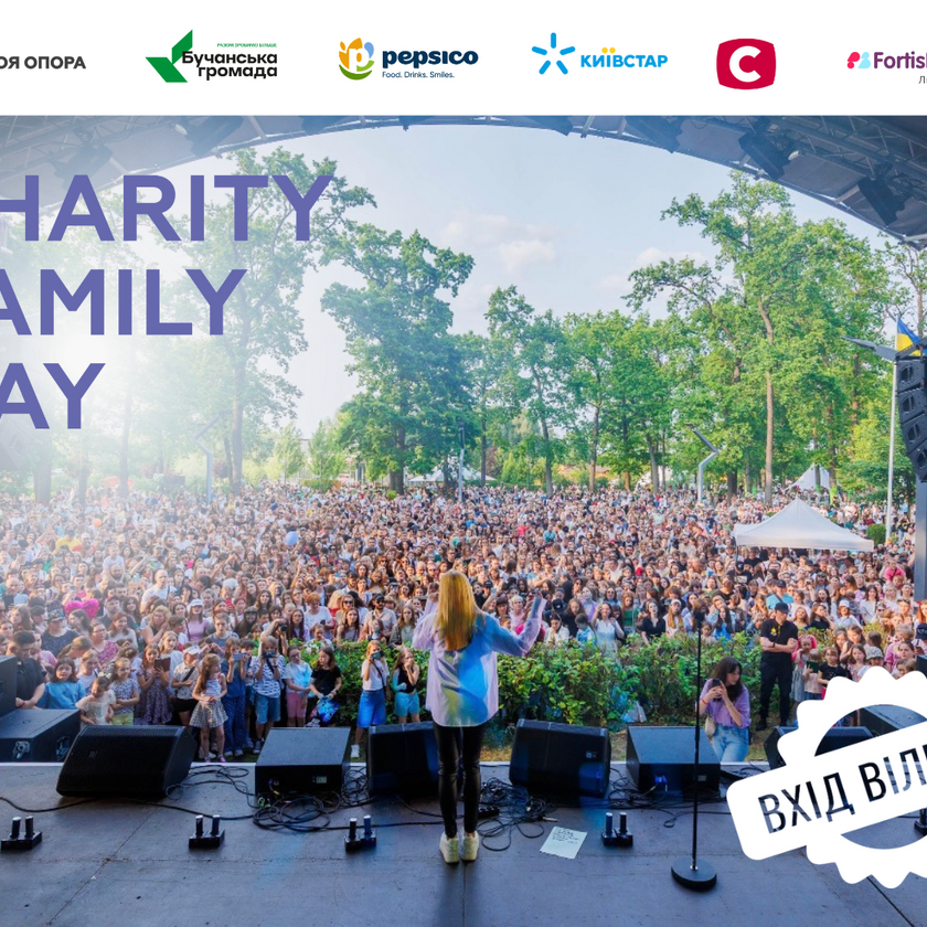Charity Family Day 5–6 вересня: БФ ТВОЯ ОПОРА проводить безкоштовний сімейний фестиваль у Бучі