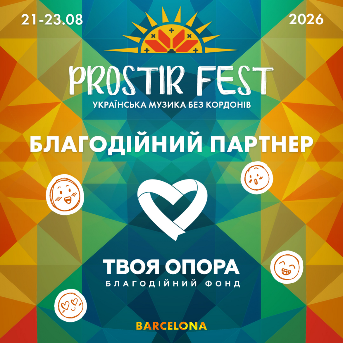 Your Support x PROSTIR FEST: restoring children’s mental health