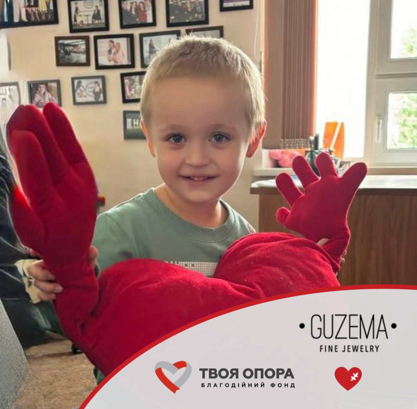 Серце, сповнене мужності