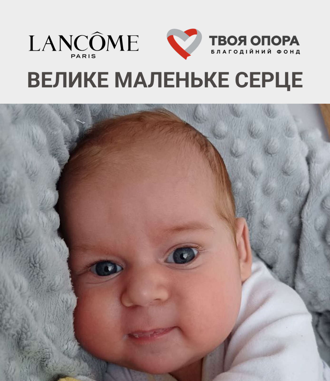 Коли серце сильніше за страх