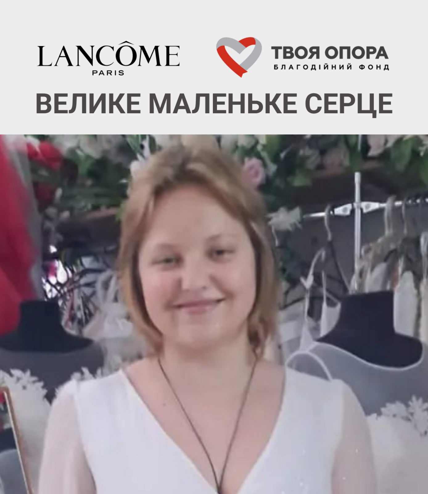 Серце, що навчило всіх дякувати життю