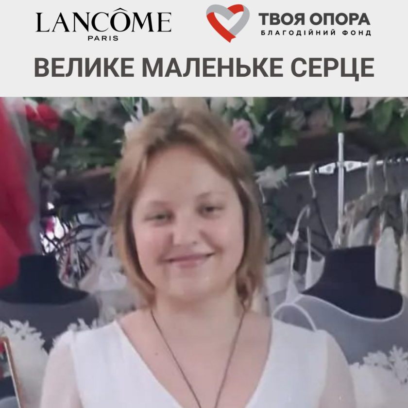 Серце, що навчило всіх дякувати життю