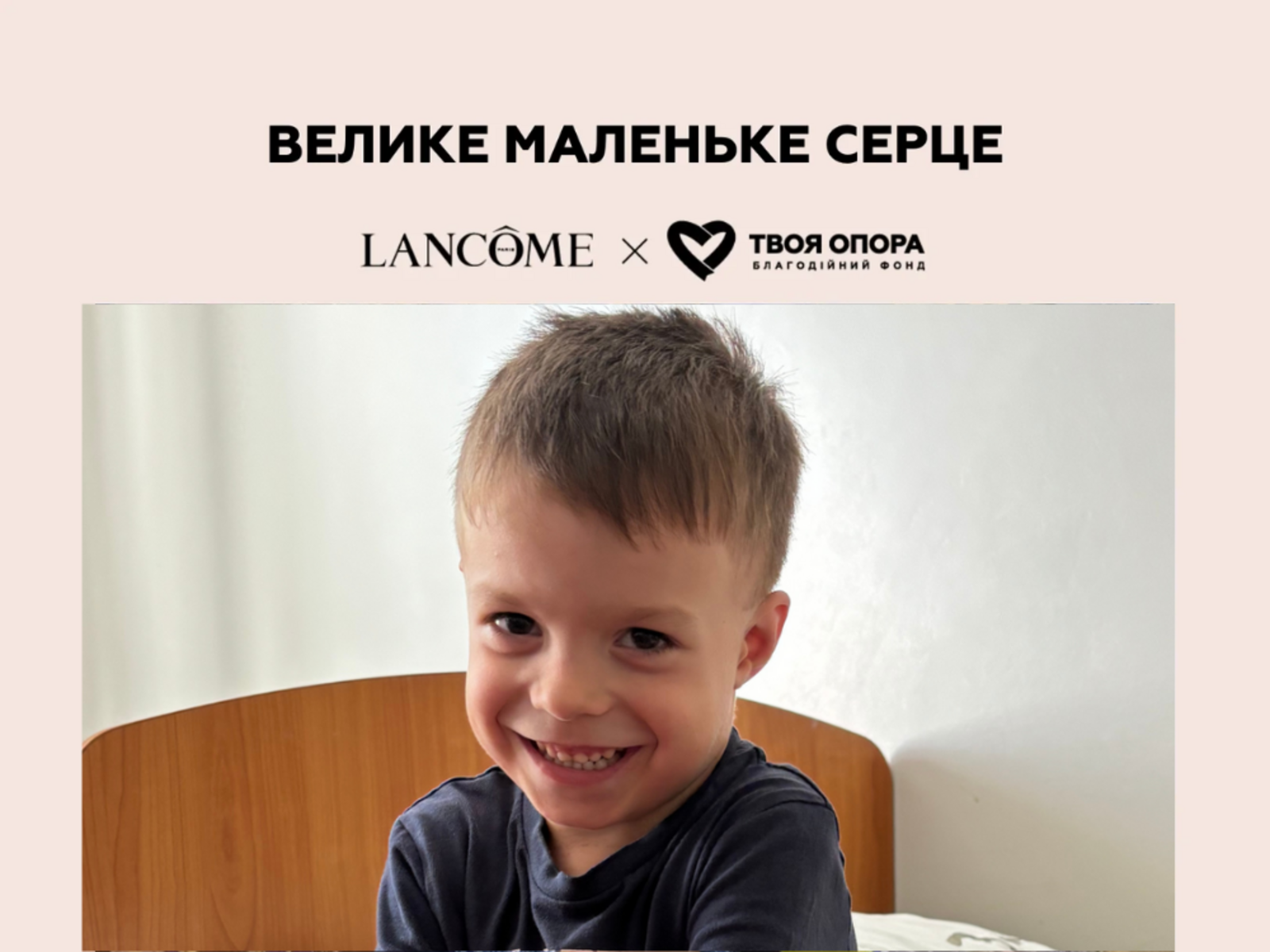 Маленьке серце – велика перемога.