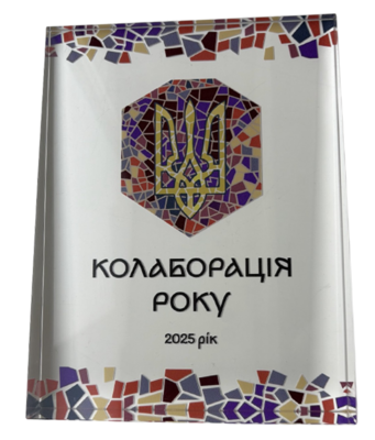 XIV Форум громадянського суспільства [ви]СТОЇМО 2025