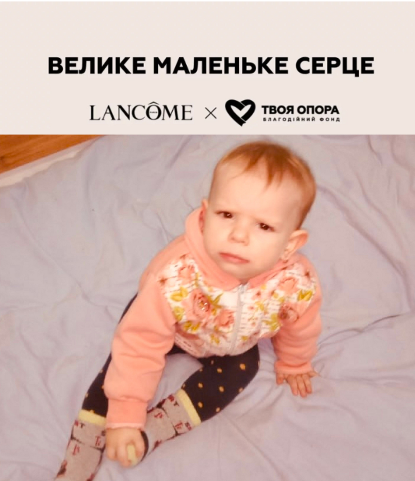 Мельньке серце, яке перемогло